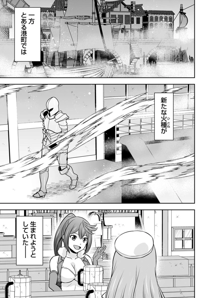 おい、外れスキルだと思われていた《チートコード操作》が化け物すぎるんだが。 第30.3話 - 9