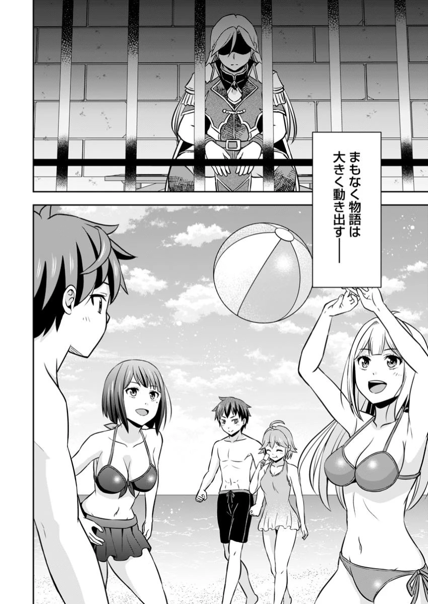 おい、外れスキルだと思われていた《チートコード操作》が化け物すぎるんだが。 第30.3話 - 10