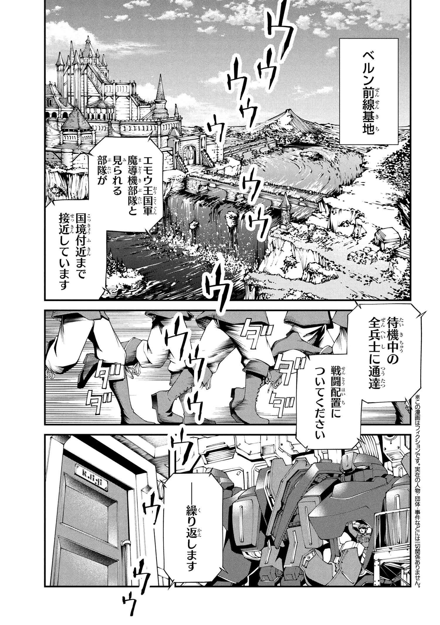 クラス最安値で売られた俺は、実は最強パラメーター 第33.2話 - 1