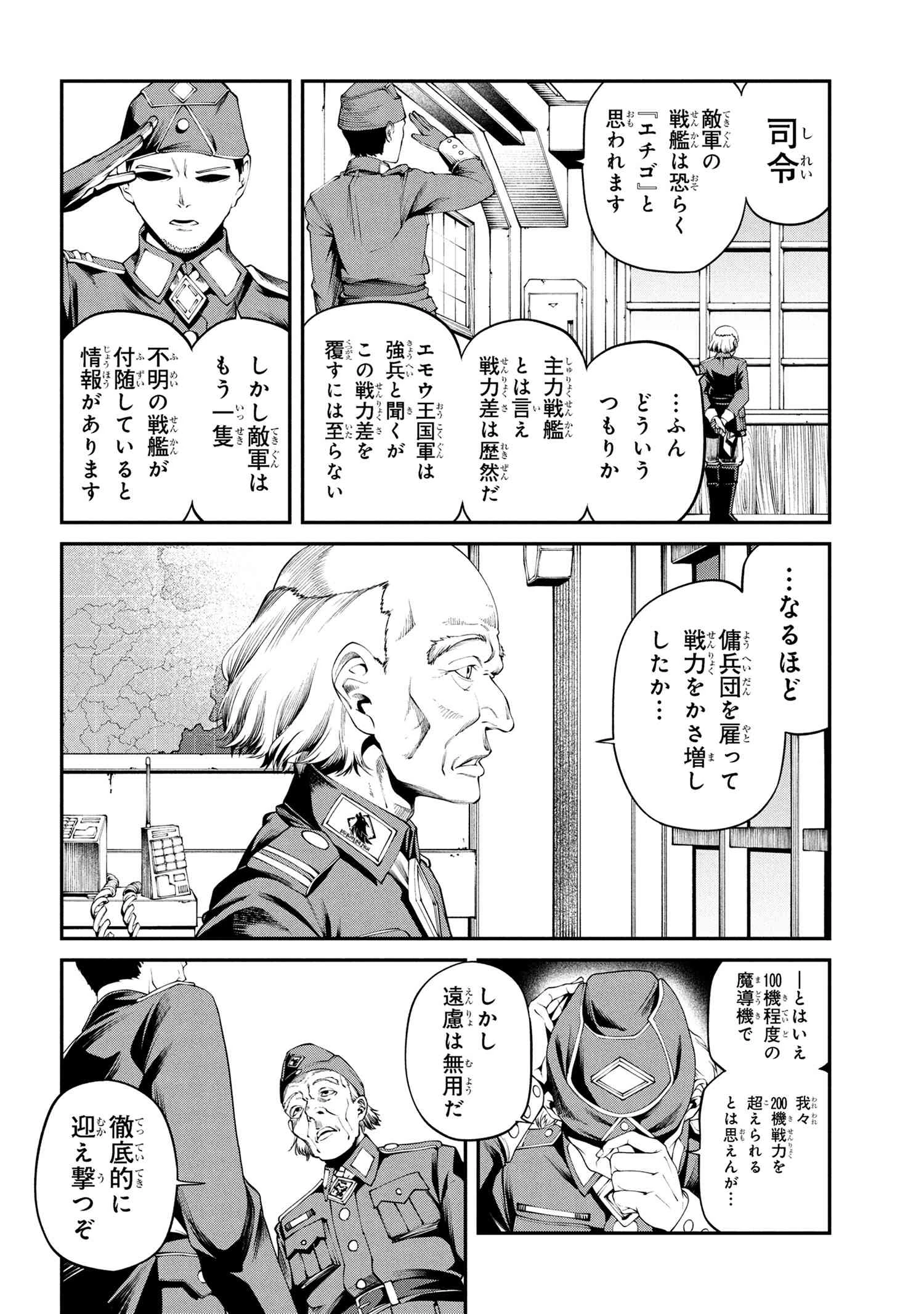 クラス最安値で売られた俺は、実は最強パラメーター 第33.2話 - 2