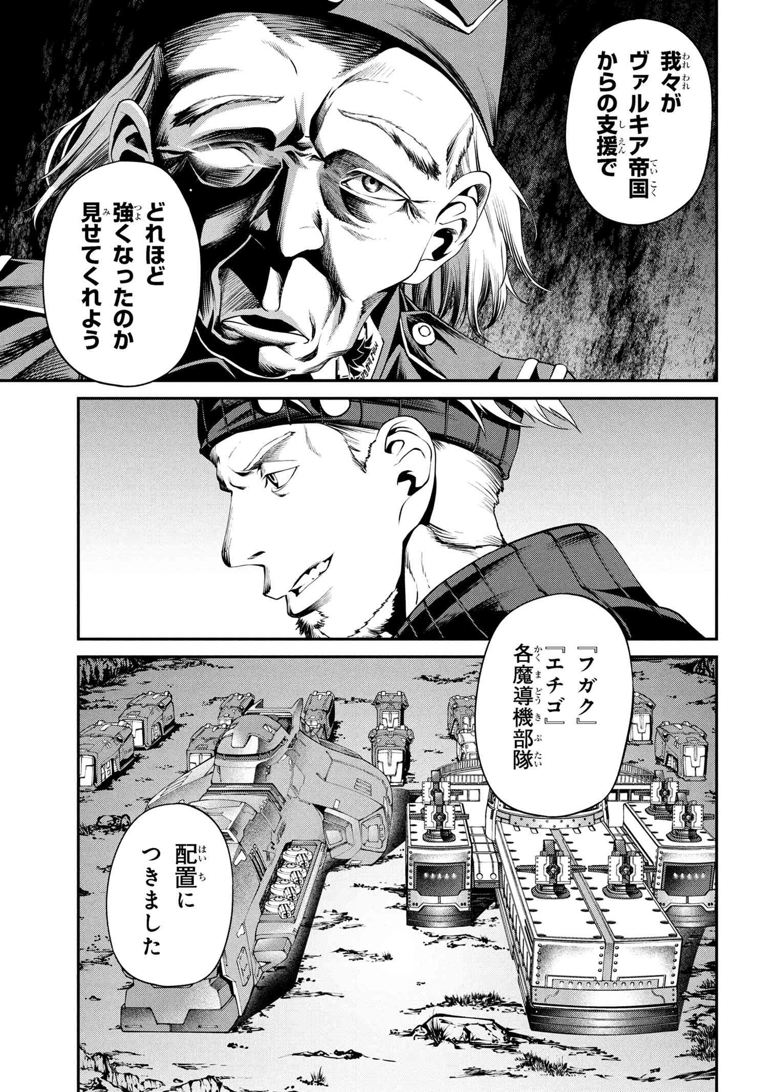 クラス最安値で売られた俺は、実は最強パラメーター 第33.2話 - 3
