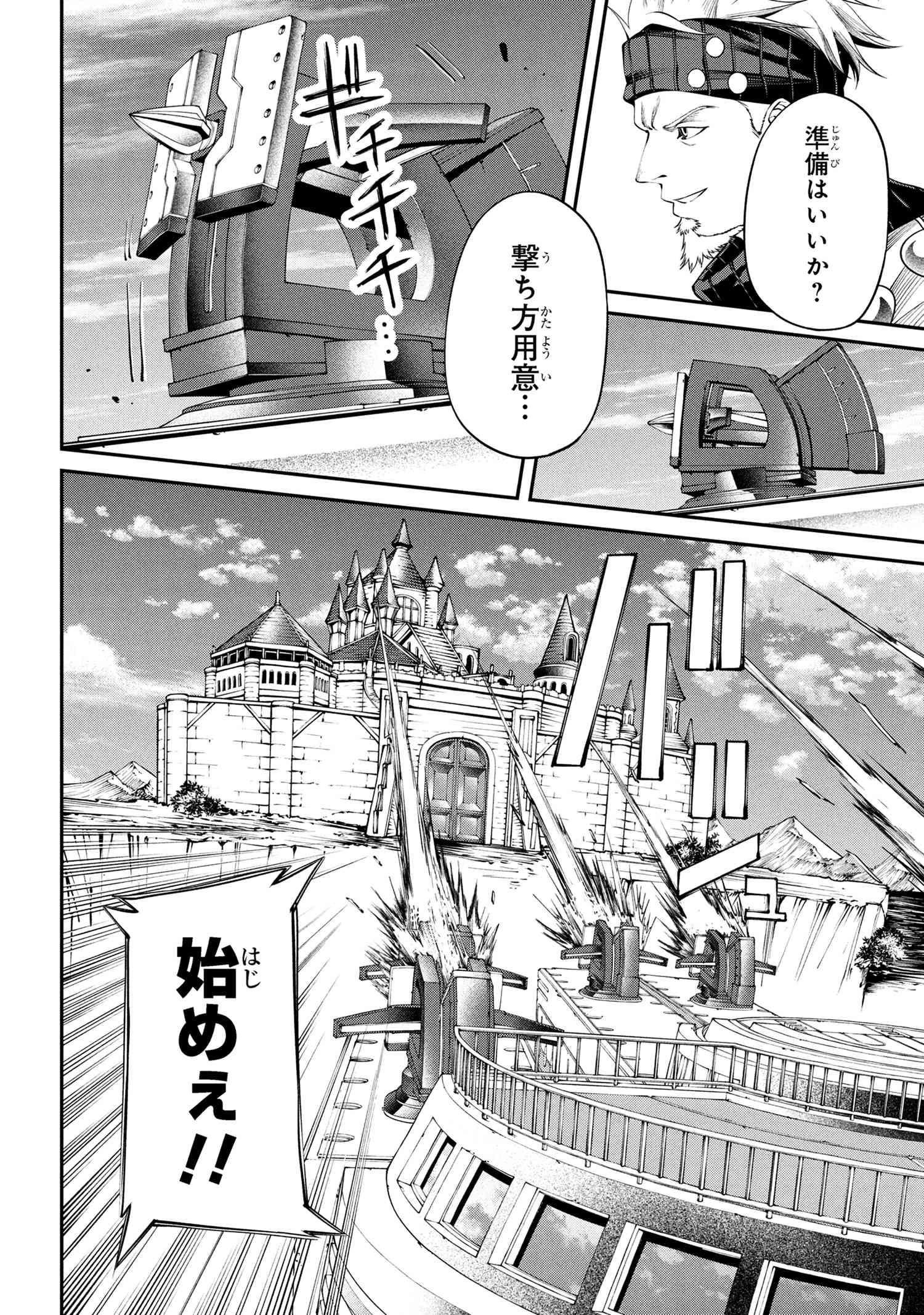 クラス最安値で売られた俺は、実は最強パラメーター 第33.2話 - 4