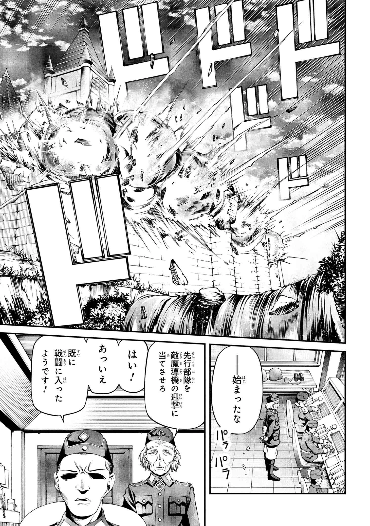 クラス最安値で売られた俺は、実は最強パラメーター 第33.2話 - 5