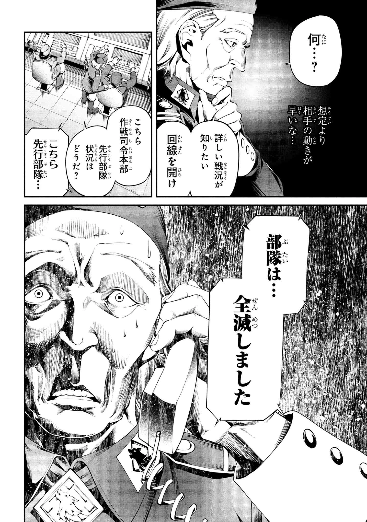 クラス最安値で売られた俺は、実は最強パラメーター 第33.2話 - 6