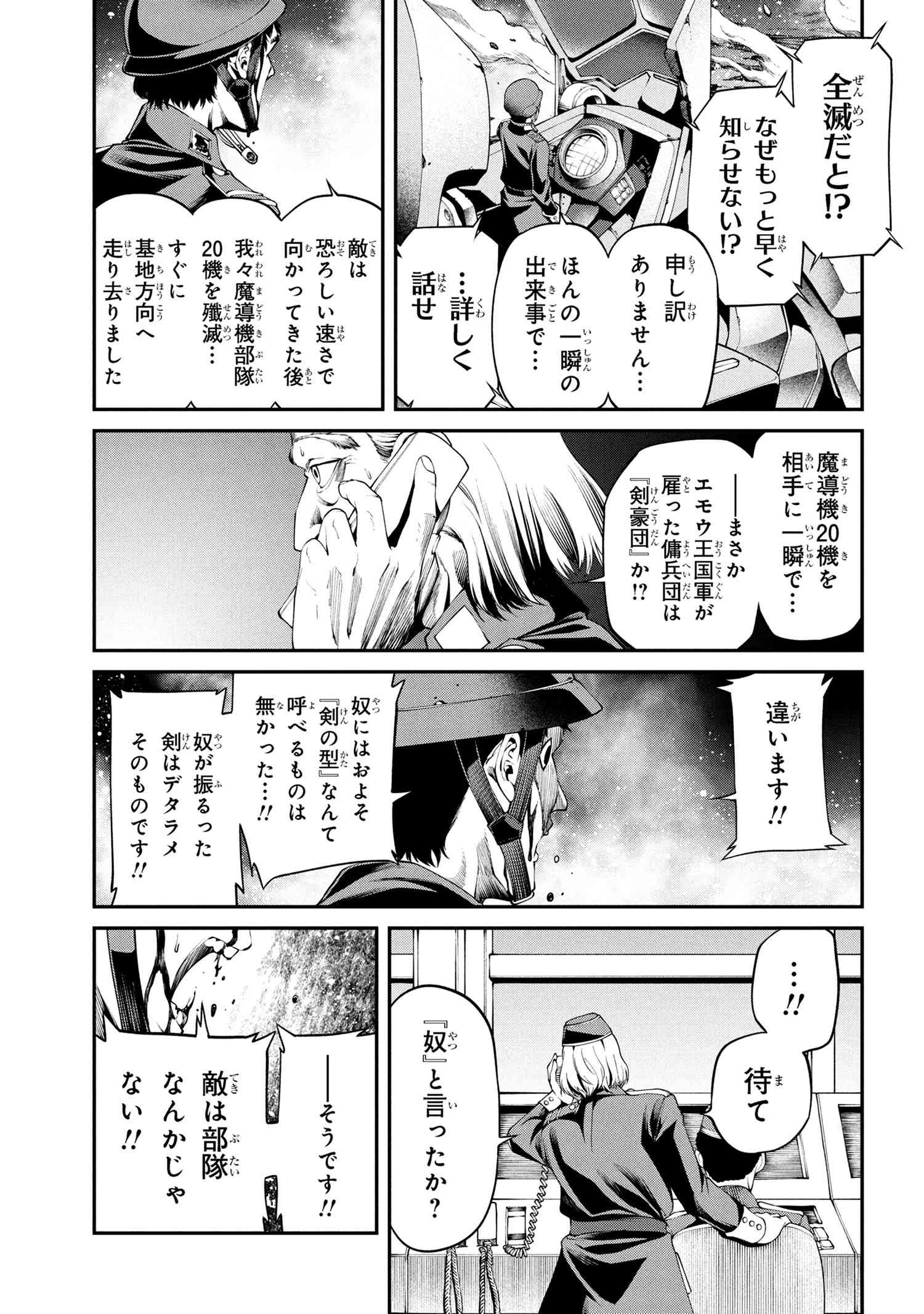クラス最安値で売られた俺は、実は最強パラメーター 第33.2話 - 7