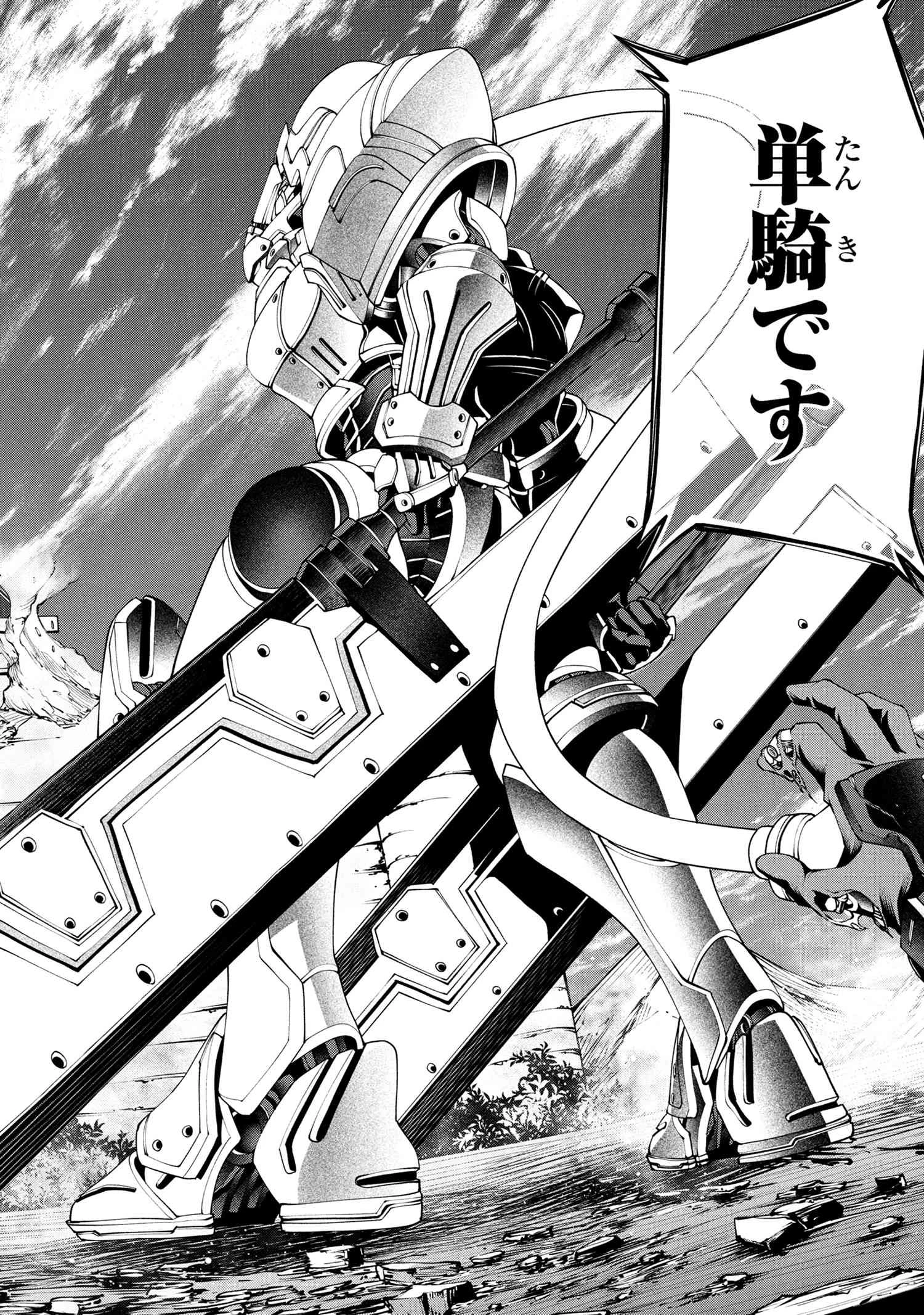 クラス最安値で売られた俺は、実は最強パラメーター 第33.2話 - 8