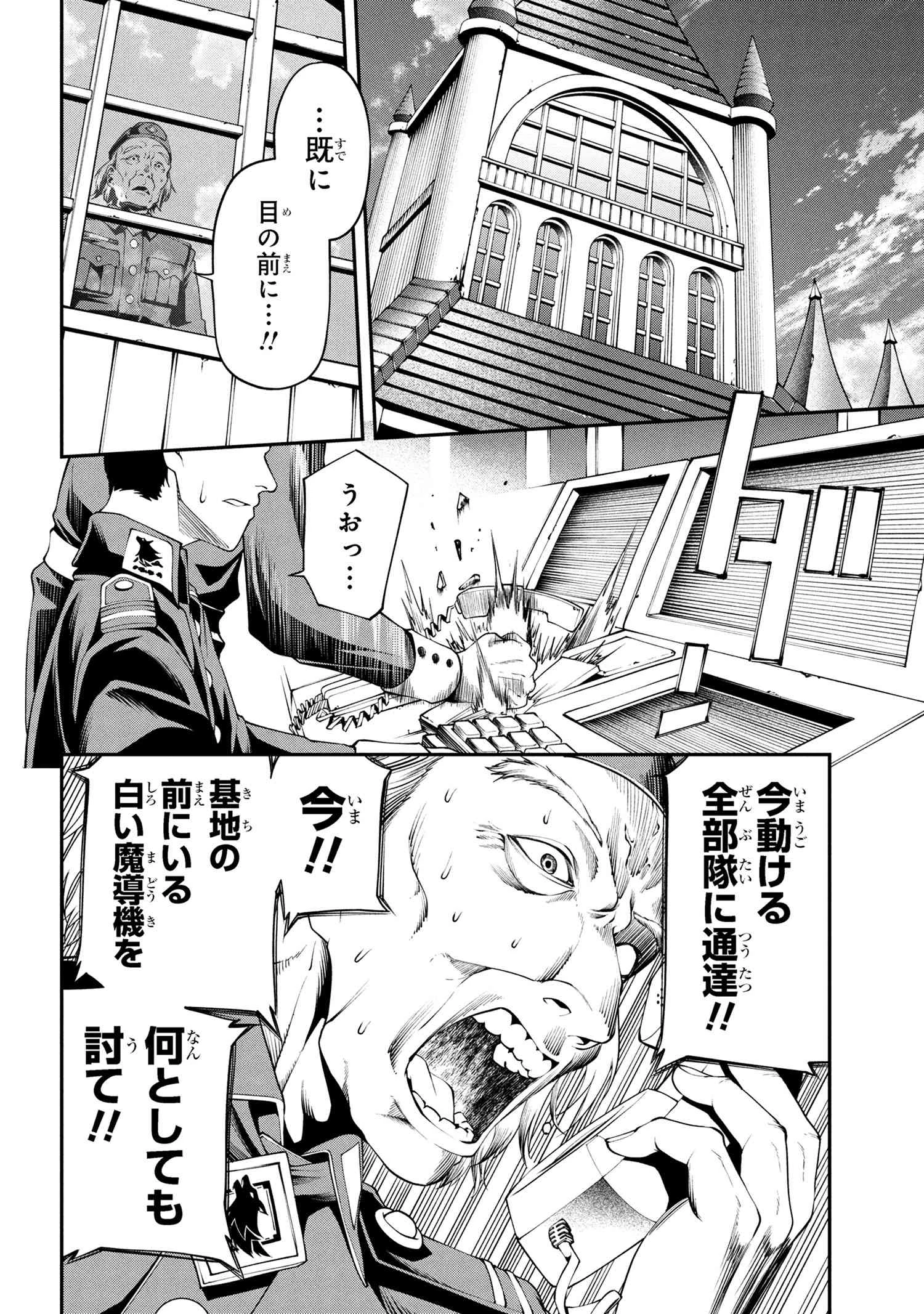 クラス最安値で売られた俺は、実は最強パラメーター 第33.2話 - 10