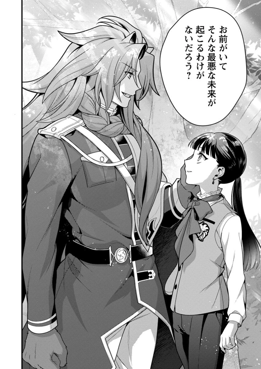 ヒトを勝手に参謀にするんじゃない、この覇王。 ～ゲーム世界に放り込まれたオタクの苦労～ 第45話 - 12