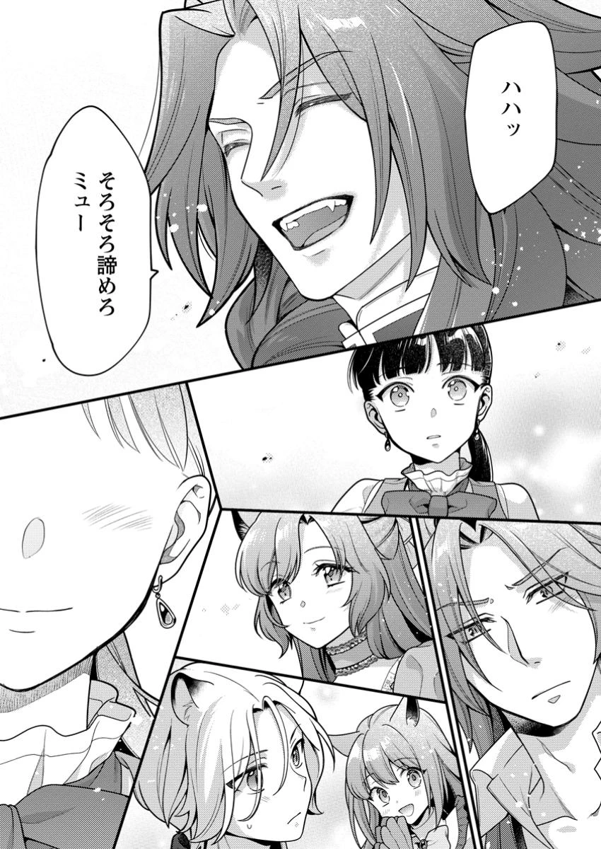 ヒトを勝手に参謀にするんじゃない、この覇王。 ～ゲーム世界に放り込まれたオタクの苦労～ 第45話 - 30