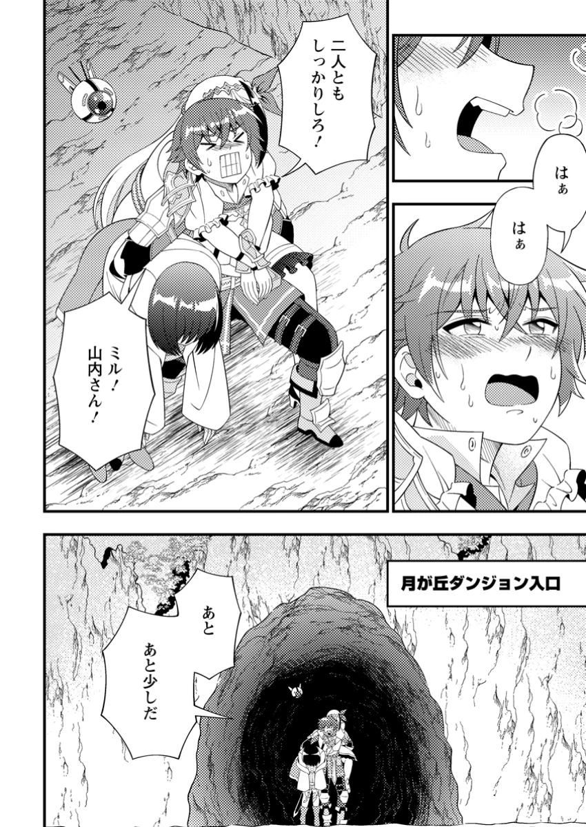 ダンジョン配信を切り忘れた有名配信者を助けたら、伝説の探索者としてバズりはじめた ～陰キャの俺、謎スキルだと思っていた《ルール無視》でうっかり無双～ 第9.3話 - 3