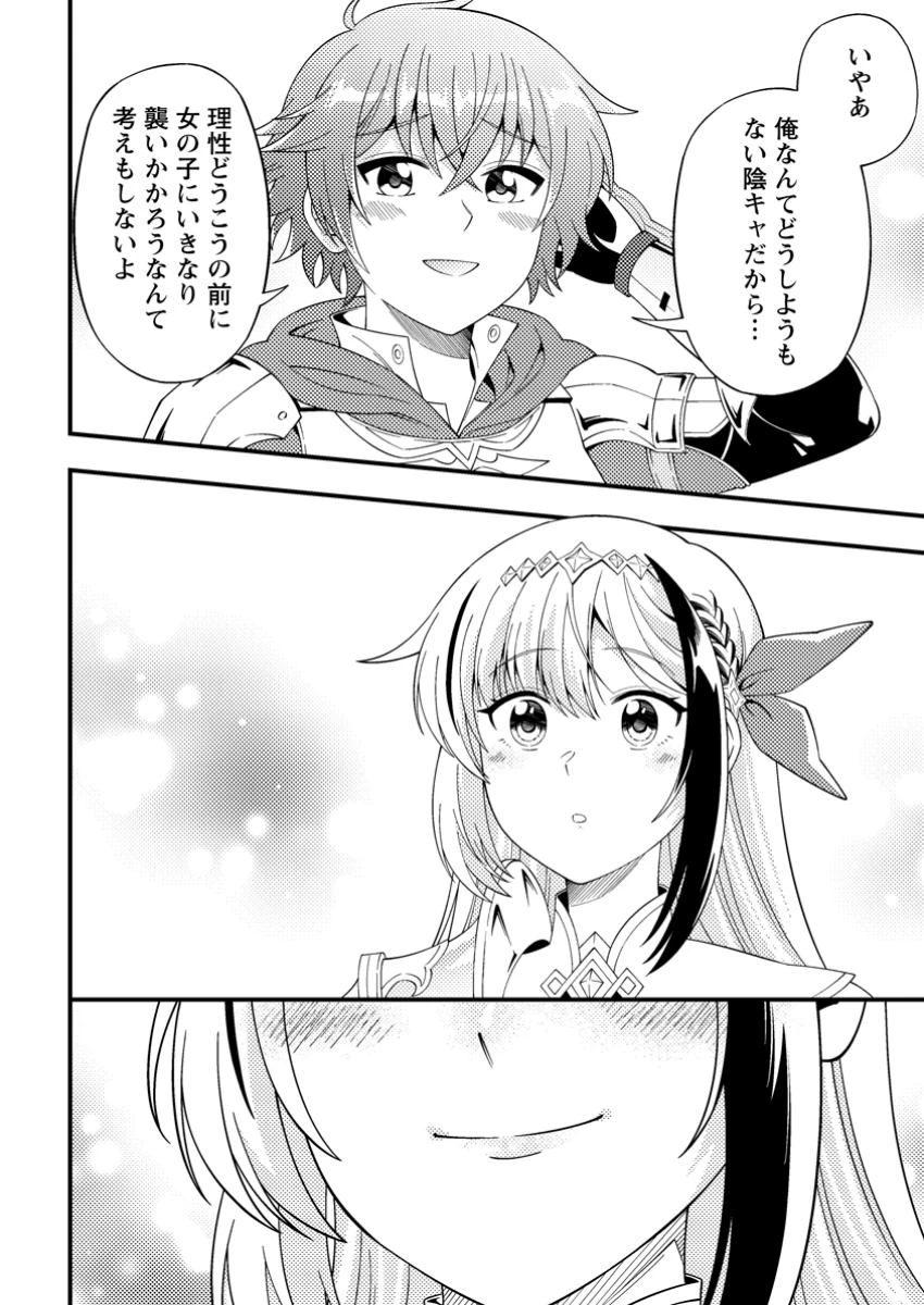 ダンジョン配信を切り忘れた有名配信者を助けたら、伝説の探索者としてバズりはじめた ～陰キャの俺、謎スキルだと思っていた《ルール無視》でうっかり無双～ 第9.3話 - 9