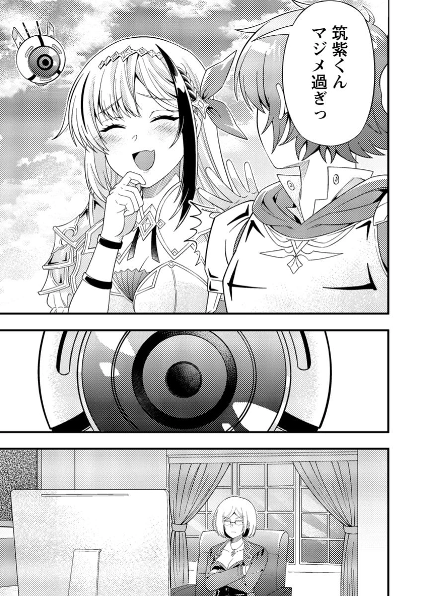 ダンジョン配信を切り忘れた有名配信者を助けたら、伝説の探索者としてバズりはじめた ～陰キャの俺、謎スキルだと思っていた《ルール無視》でうっかり無双～ 第9.3話 - 10