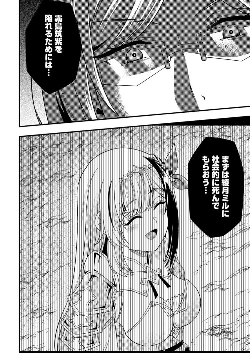 ダンジョン配信を切り忘れた有名配信者を助けたら、伝説の探索者としてバズりはじめた ～陰キャの俺、謎スキルだと思っていた《ルール無視》でうっかり無双～ 第9.3話 - 11