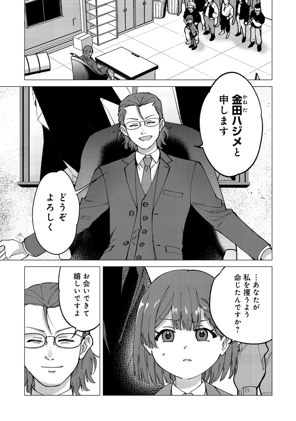 高卒、無職、ボッチの俺が、現代ダンジョンで億を稼げたワケ～会社が倒産して無職になったので、今日から秘密のダンジョンに潜って稼いでいこうと思います～@COMIC 第10話 - 1