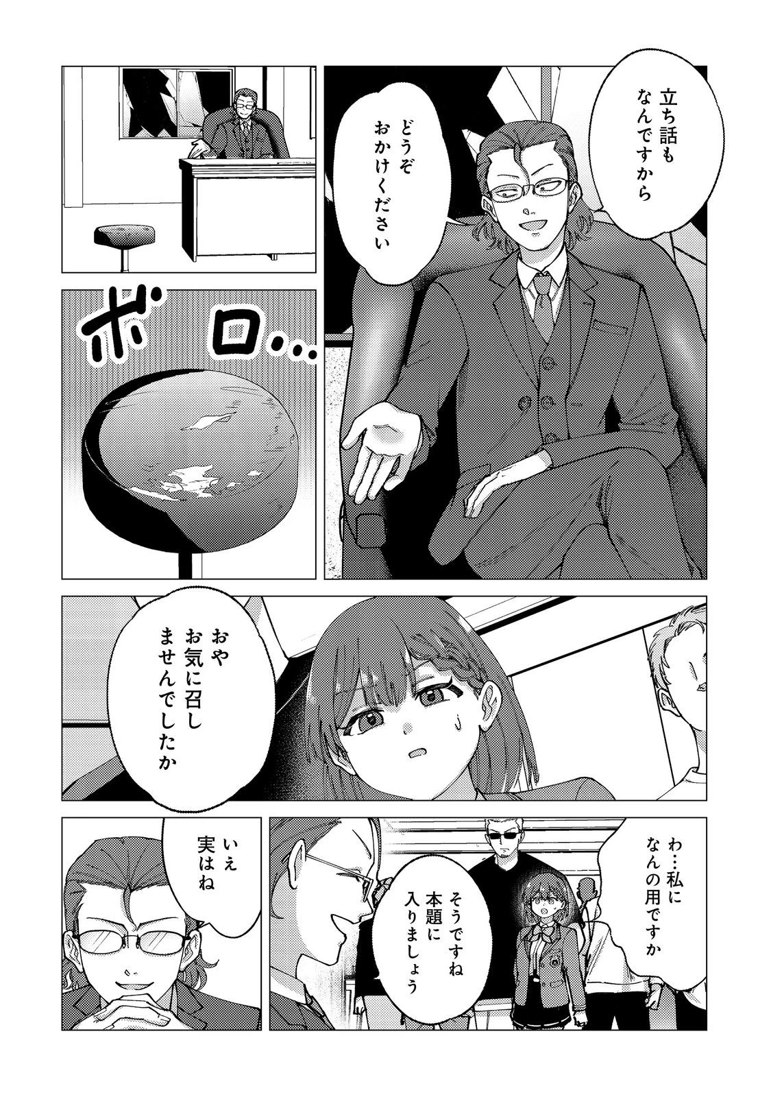 高卒、無職、ボッチの俺が、現代ダンジョンで億を稼げたワケ～会社が倒産して無職になったので、今日から秘密のダンジョンに潜って稼いでいこうと思います～@COMIC 第10話 - 2