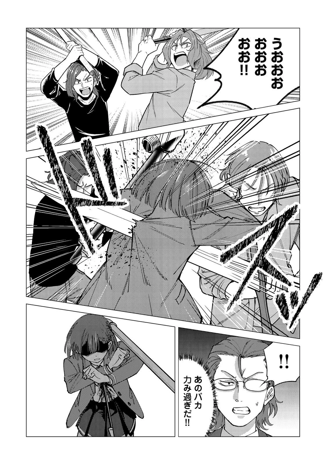 高卒、無職、ボッチの俺が、現代ダンジョンで億を稼げたワケ～会社が倒産して無職になったので、今日から秘密のダンジョンに潜って稼いでいこうと思います～@COMIC 第10話 - 12