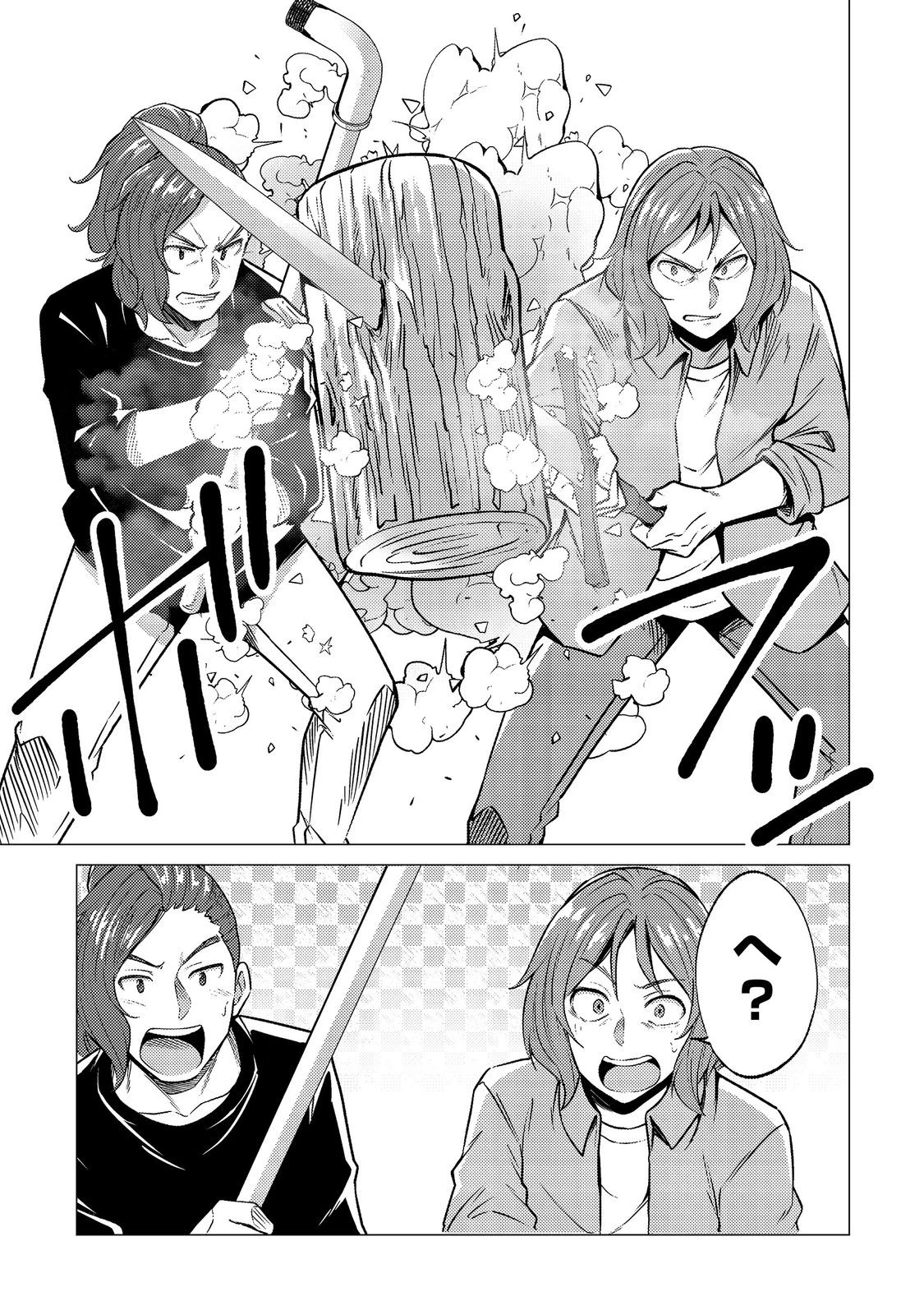 高卒、無職、ボッチの俺が、現代ダンジョンで億を稼げたワケ～会社が倒産して無職になったので、今日から秘密のダンジョンに潜って稼いでいこうと思います～@COMIC 第10話 - 13