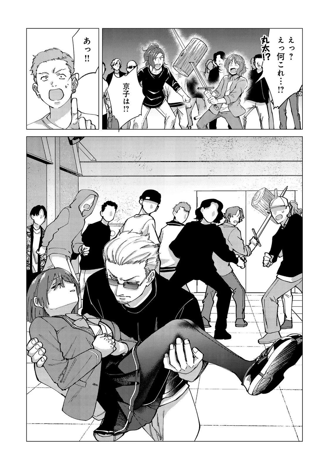 高卒、無職、ボッチの俺が、現代ダンジョンで億を稼げたワケ～会社が倒産して無職になったので、今日から秘密のダンジョンに潜って稼いでいこうと思います～@COMIC 第10話 - 14