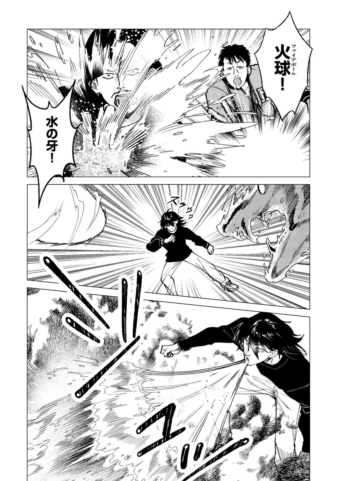 高卒、無職、ボッチの俺が、現代ダンジョンで億を稼げたワケ～会社が倒産して無職になったので、今日から秘密のダンジョンに潜って稼いでいこうと思います～@COMIC 第10話 - 22