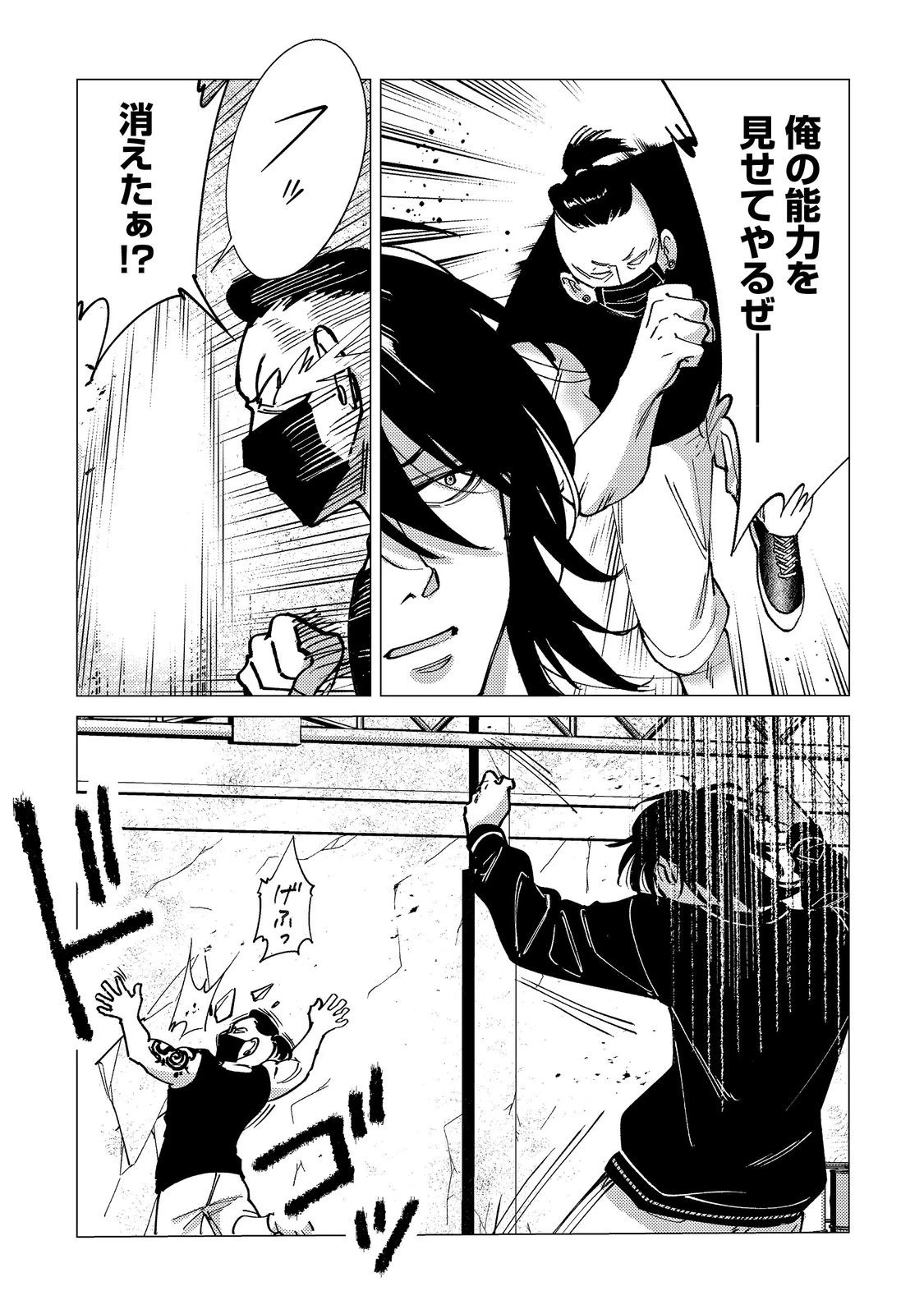 高卒、無職、ボッチの俺が、現代ダンジョンで億を稼げたワケ～会社が倒産して無職になったので、今日から秘密のダンジョンに潜って稼いでいこうと思います～@COMIC 第10話 - 23