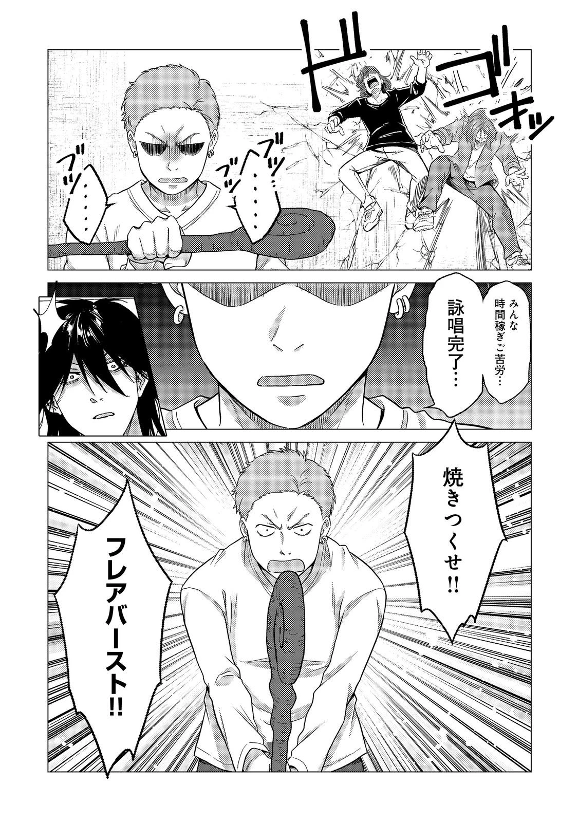 高卒、無職、ボッチの俺が、現代ダンジョンで億を稼げたワケ～会社が倒産して無職になったので、今日から秘密のダンジョンに潜って稼いでいこうと思います～@COMIC 第10話 - 27