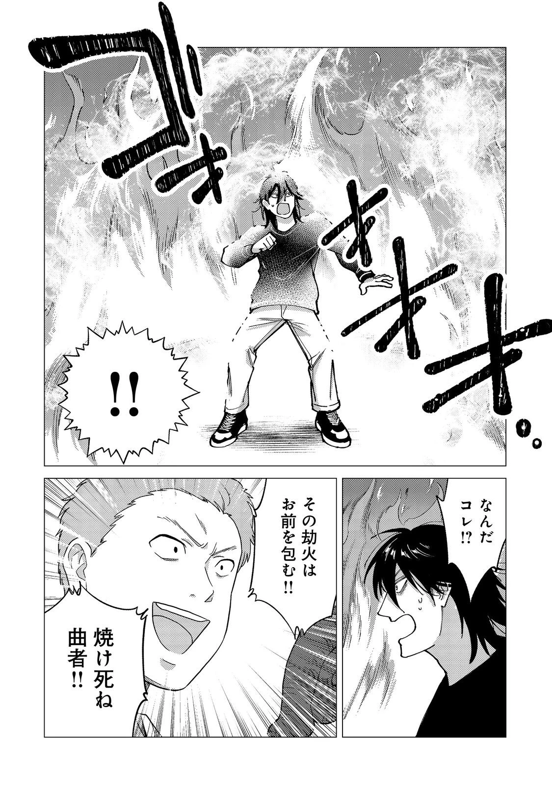 高卒、無職、ボッチの俺が、現代ダンジョンで億を稼げたワケ～会社が倒産して無職になったので、今日から秘密のダンジョンに潜って稼いでいこうと思います～@COMIC 第10話 - 28