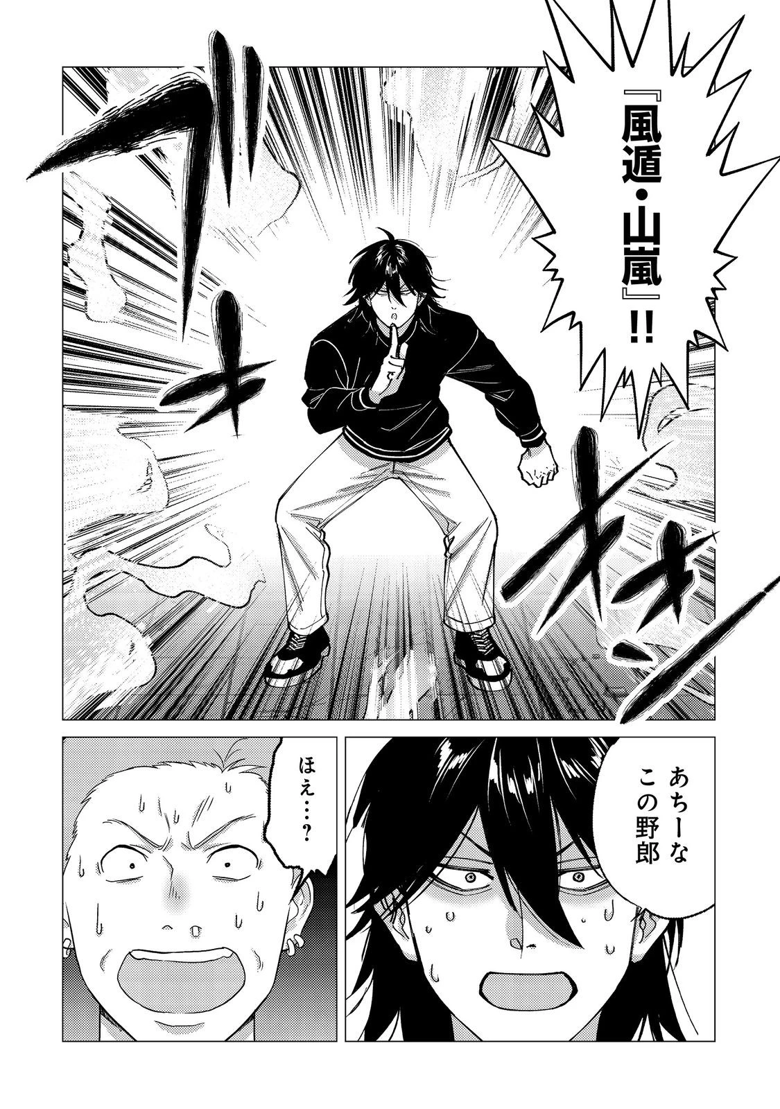 高卒、無職、ボッチの俺が、現代ダンジョンで億を稼げたワケ～会社が倒産して無職になったので、今日から秘密のダンジョンに潜って稼いでいこうと思います～@COMIC 第10話 - 30