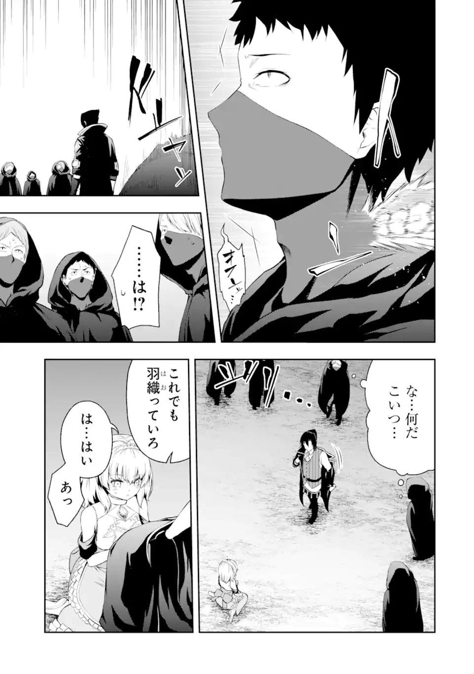 俺は冒険者ギルドの悪徳ギルドマスター ～人材を適材適所に追放したら、なぜかめちゃくちゃ感謝されました～ 第2.4話 - 1