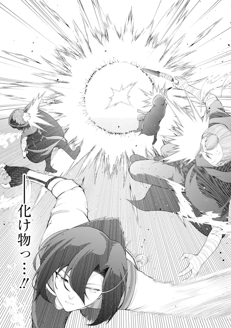 俺は冒険者ギルドの悪徳ギルドマスター ～人材を適材適所に追放したら、なぜかめちゃくちゃ感謝されました～ 第2.4話 - 9