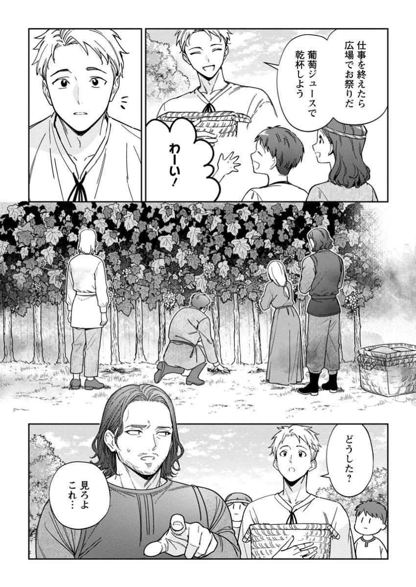 義妹に婚約者を奪われた落ちこぼれ令嬢は、天才魔術師に溺愛される 第31.1話 - 3