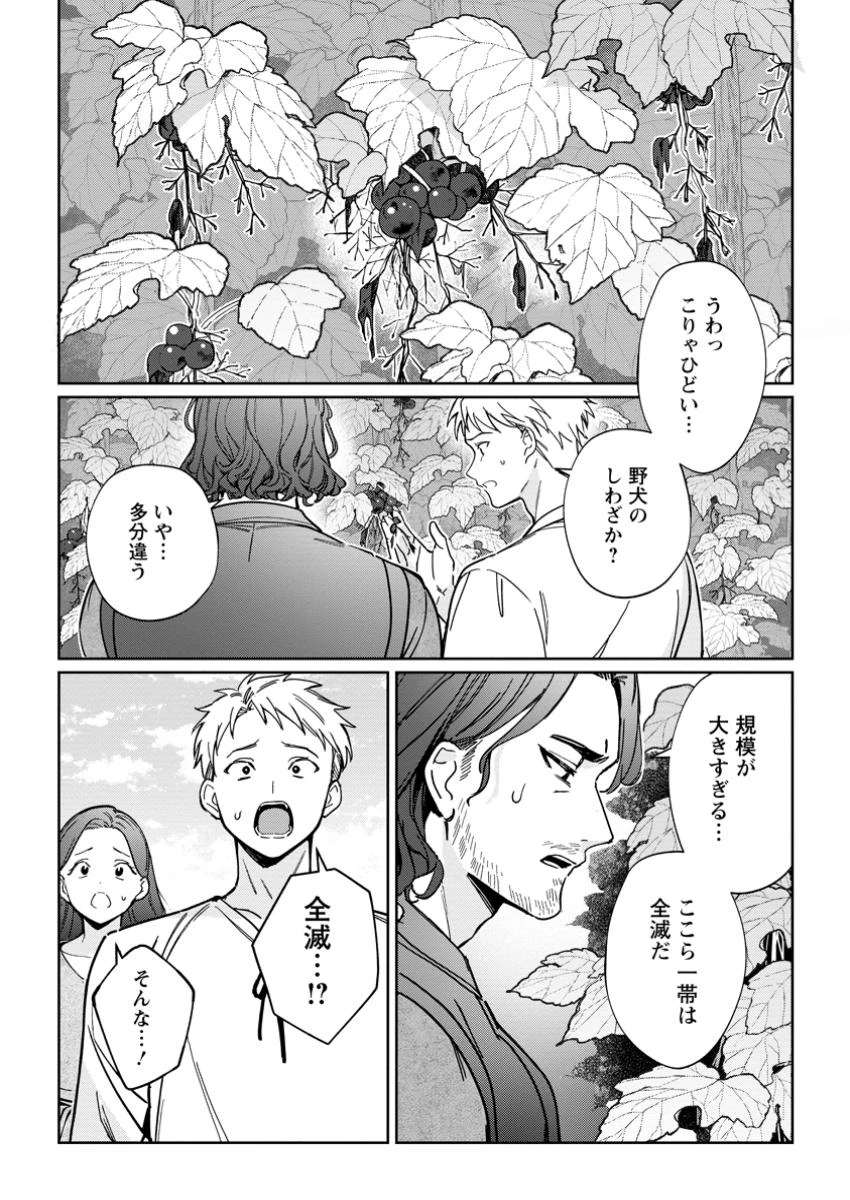 義妹に婚約者を奪われた落ちこぼれ令嬢は、天才魔術師に溺愛される 第31.1話 - 4