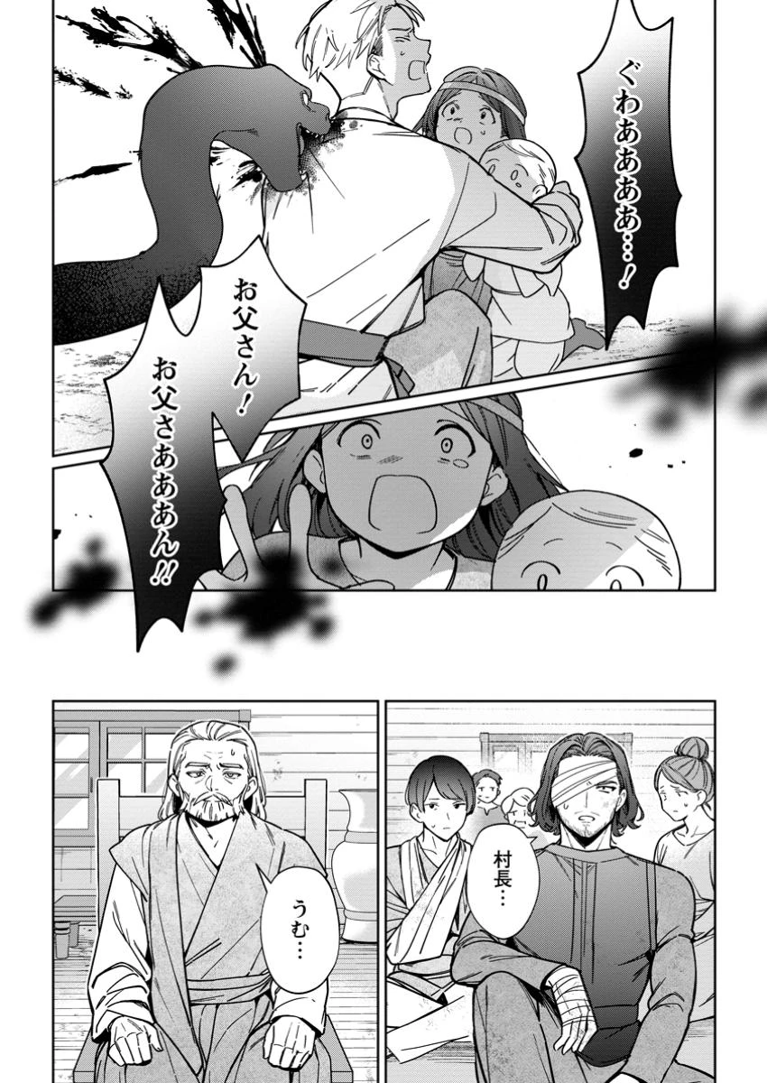 義妹に婚約者を奪われた落ちこぼれ令嬢は、天才魔術師に溺愛される 第31.1話 - 7