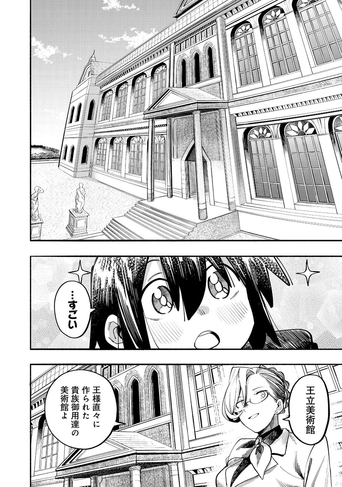 今日も絵に描いた餅が美味い＠ＣＯＭＩＣ 第39話 - 14