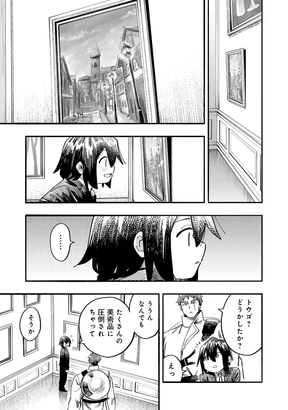 今日も絵に描いた餅が美味い＠ＣＯＭＩＣ 第39話 - 17