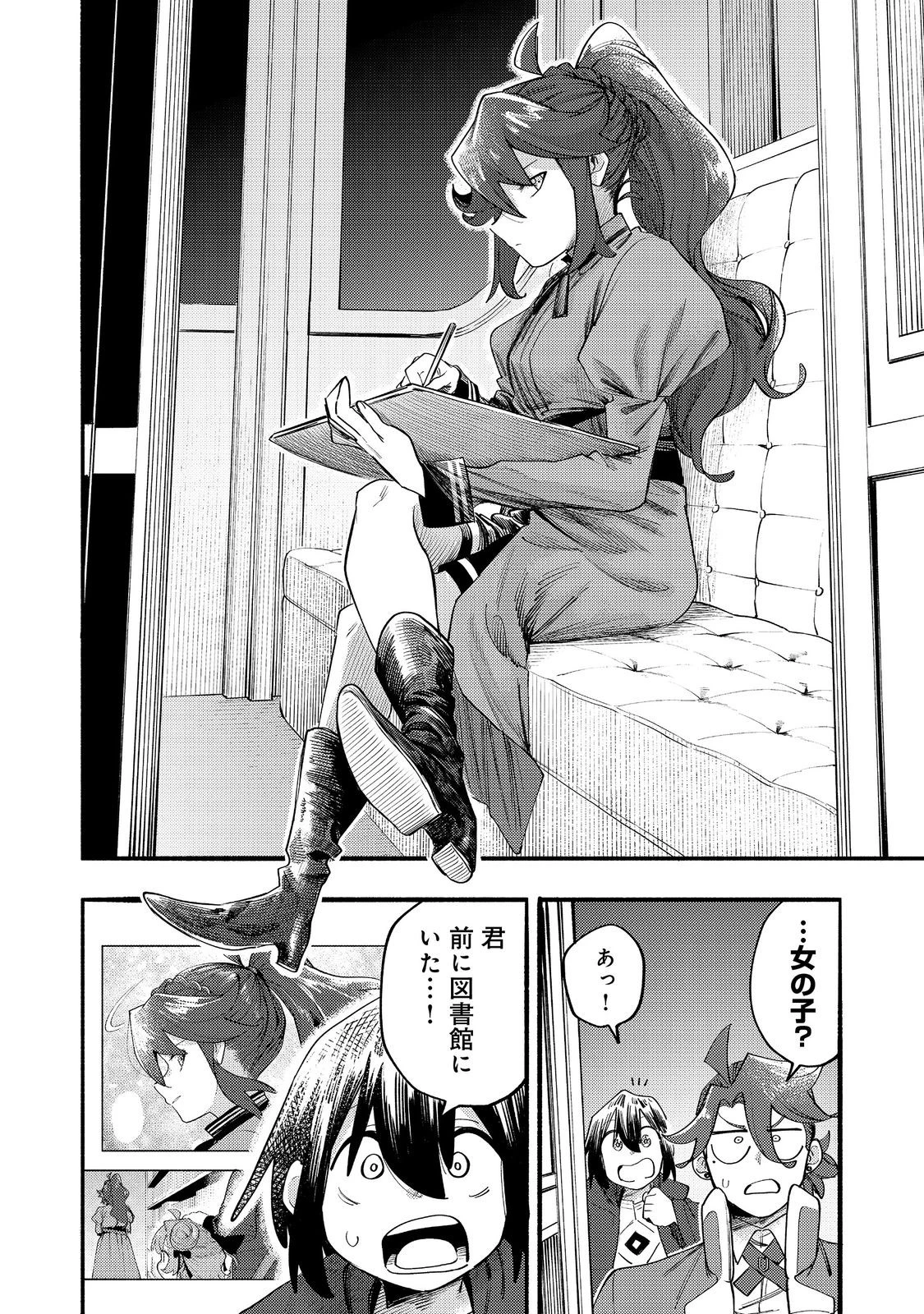 今日も絵に描いた餅が美味い＠ＣＯＭＩＣ 第39話 - 28