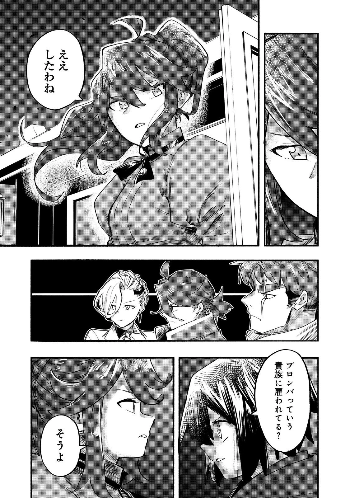 今日も絵に描いた餅が美味い＠ＣＯＭＩＣ 第39話 - 33