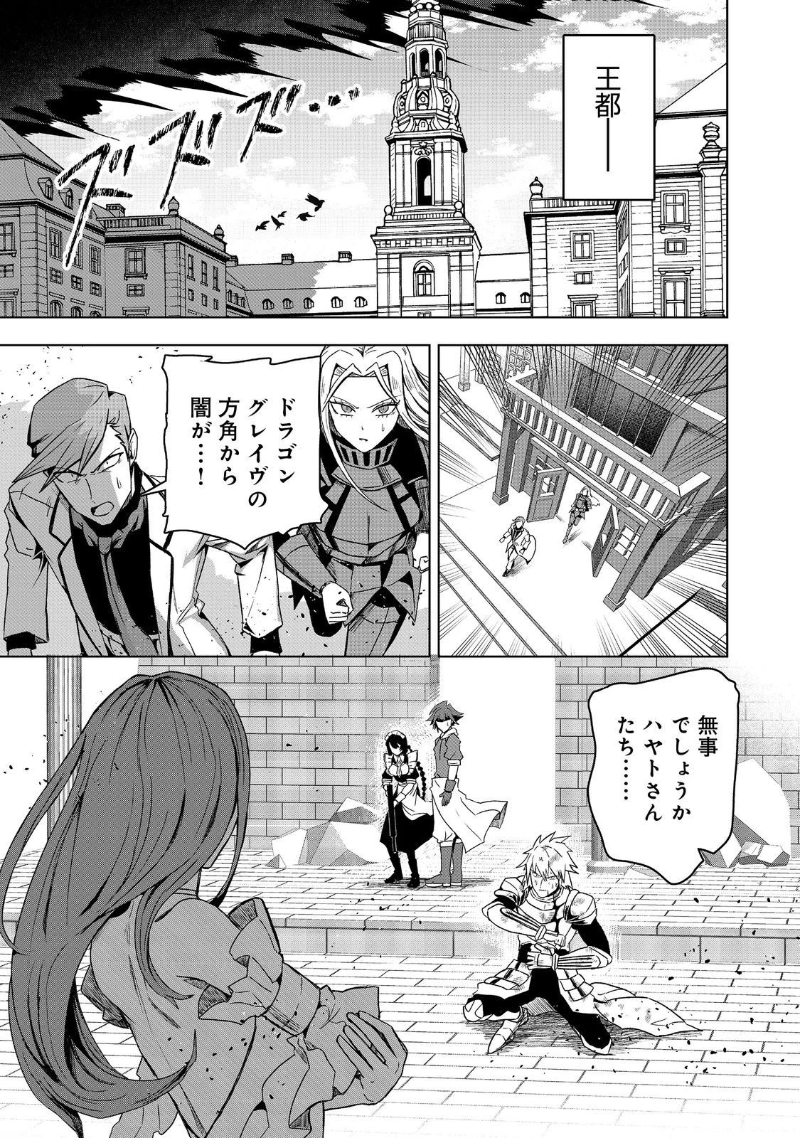 アナザー・フロンティア・オンライン～生産系スキルを極めたらチートなNPCを雇えるようになりました～＠ＣＯＭＩＣ 第43話 - 5