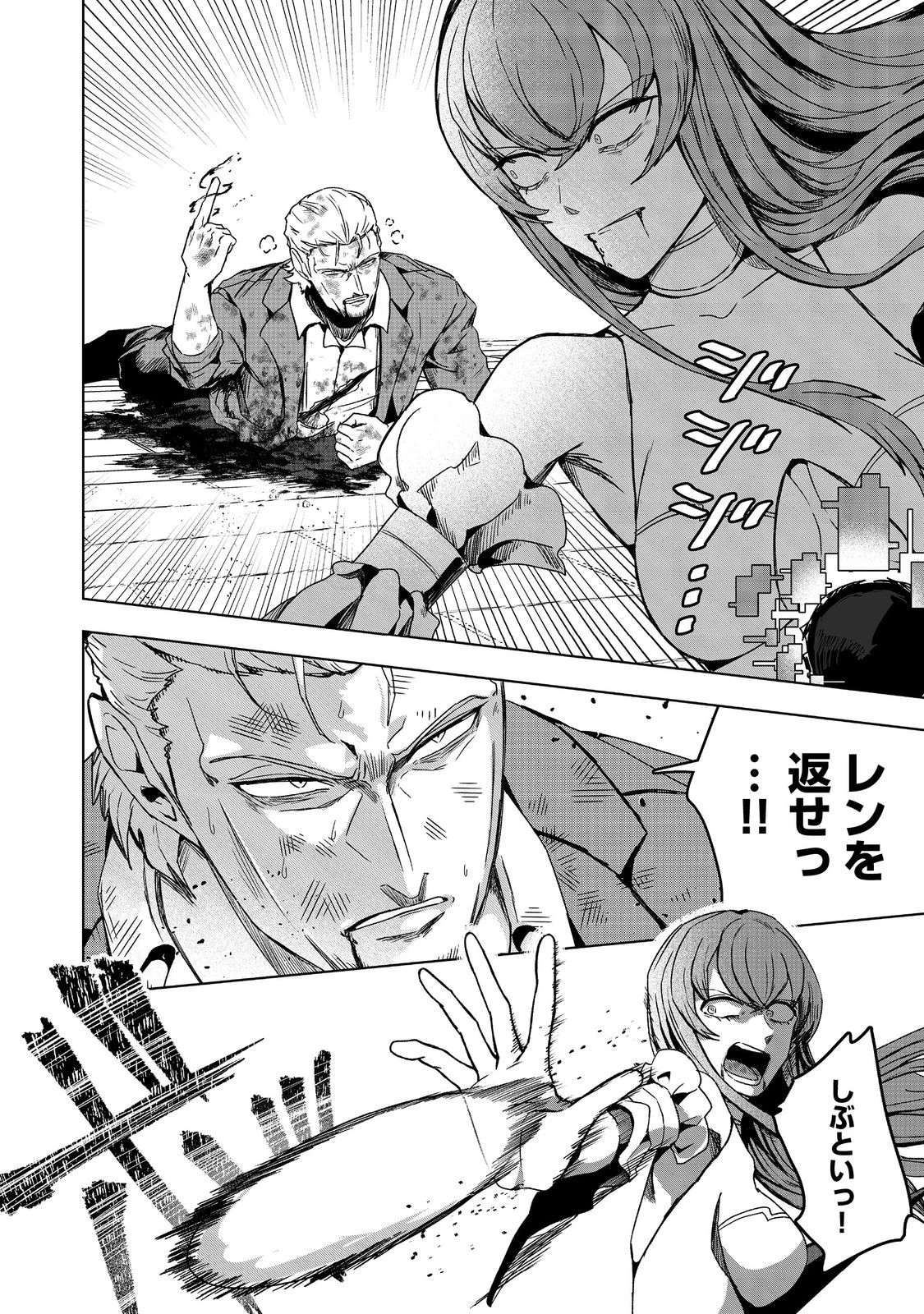 アナザー・フロンティア・オンライン～生産系スキルを極めたらチートなNPCを雇えるようになりました～＠ＣＯＭＩＣ 第43話 - 8