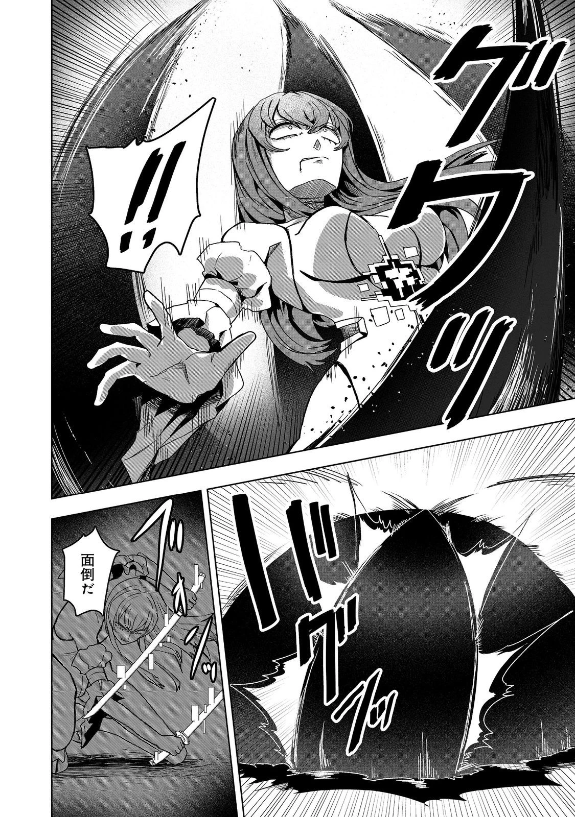 アナザー・フロンティア・オンライン～生産系スキルを極めたらチートなNPCを雇えるようになりました～＠ＣＯＭＩＣ 第43話 - 10