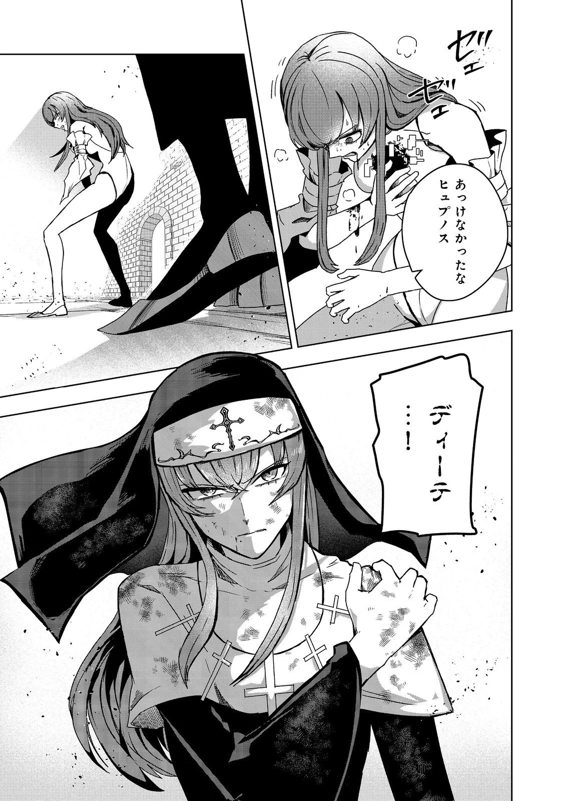 アナザー・フロンティア・オンライン～生産系スキルを極めたらチートなNPCを雇えるようになりました～＠ＣＯＭＩＣ 第43話 - 23