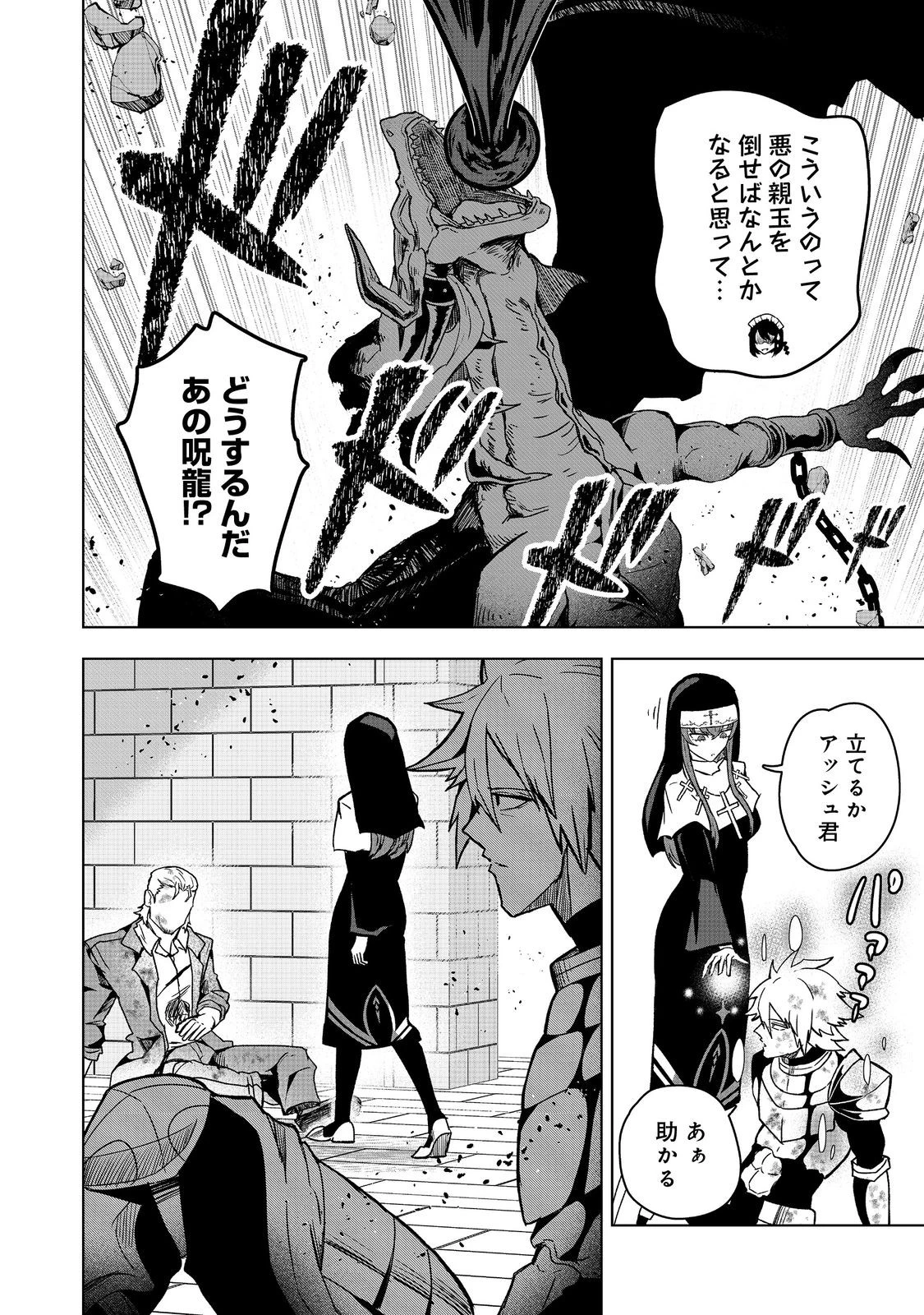 アナザー・フロンティア・オンライン～生産系スキルを極めたらチートなNPCを雇えるようになりました～＠ＣＯＭＩＣ 第43話 - 26