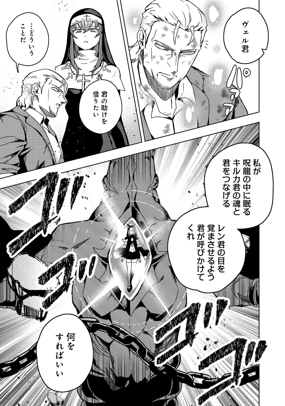 アナザー・フロンティア・オンライン～生産系スキルを極めたらチートなNPCを雇えるようになりました～＠ＣＯＭＩＣ 第43話 - 27