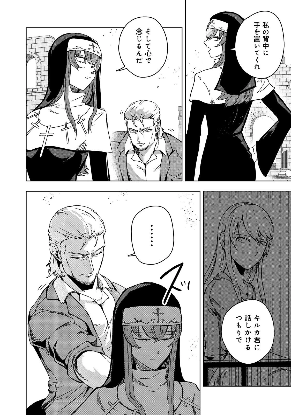 アナザー・フロンティア・オンライン～生産系スキルを極めたらチートなNPCを雇えるようになりました～＠ＣＯＭＩＣ 第43話 - 28