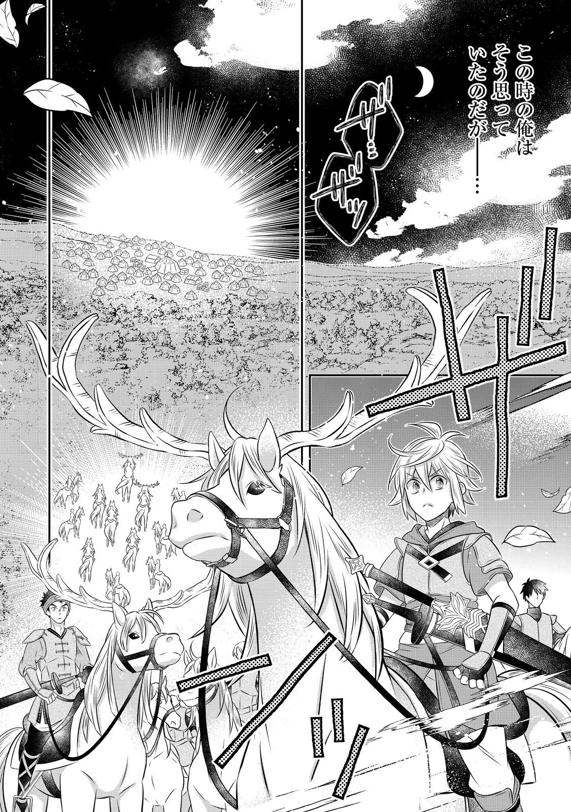 異世界の貧乏農家に転生したので、レンガを作って城を建てることにしました 第27.2話 - 7