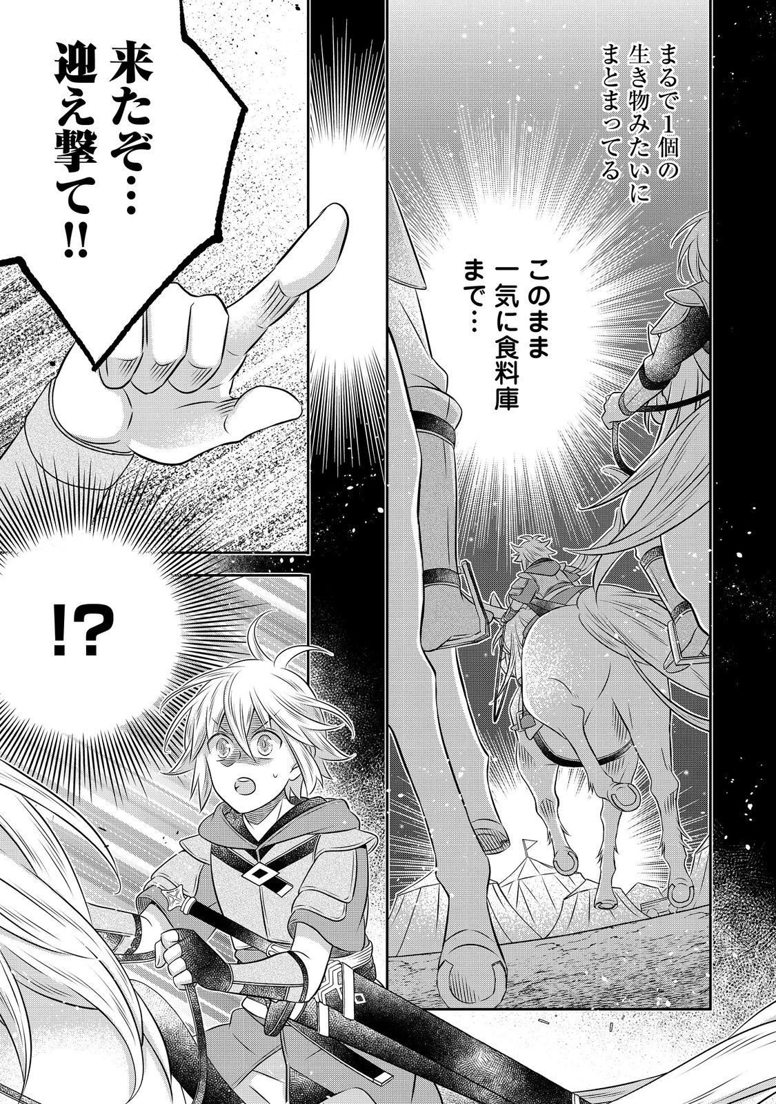 異世界の貧乏農家に転生したので、レンガを作って城を建てることにしました 第27.2話 - 10