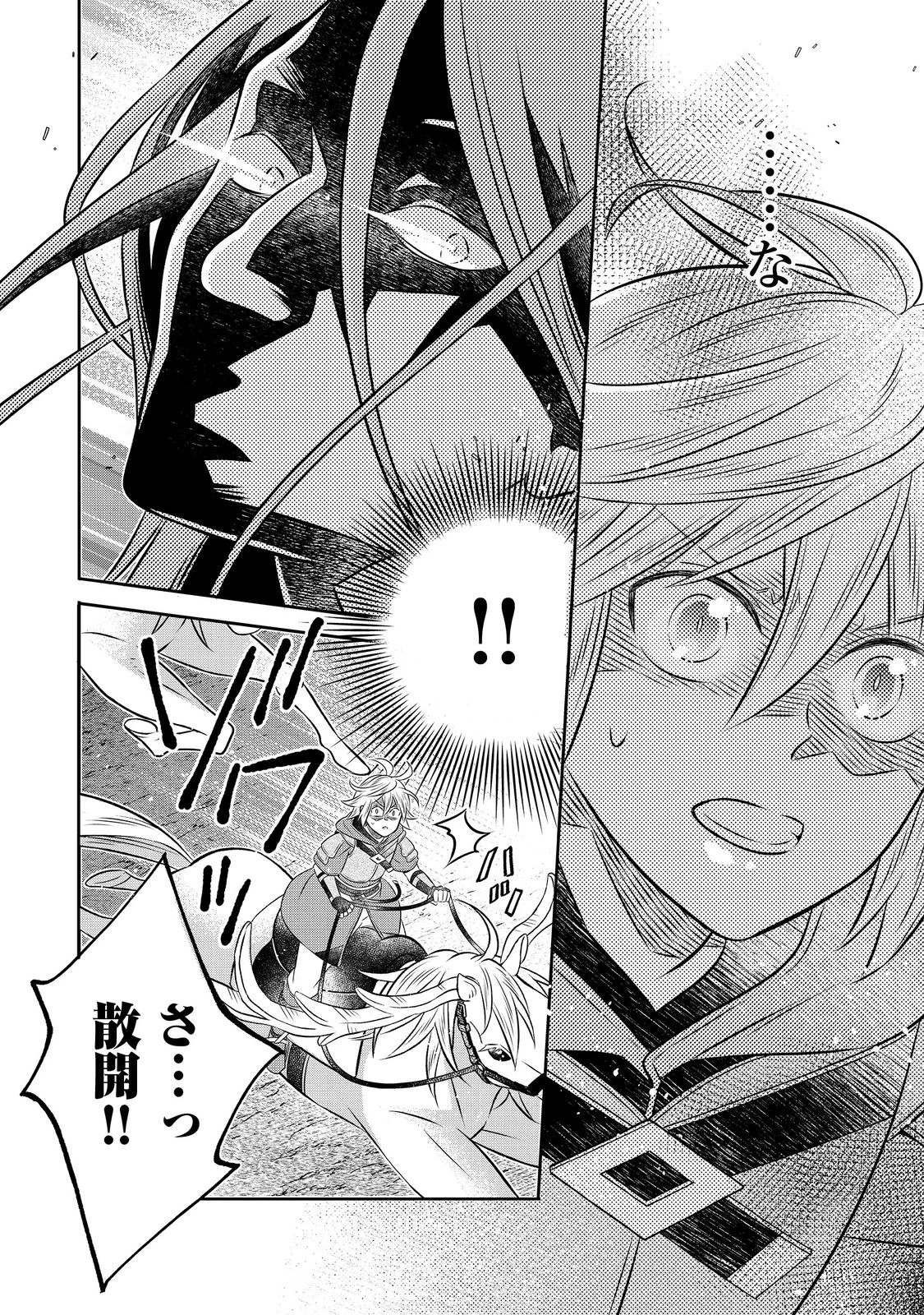 異世界の貧乏農家に転生したので、レンガを作って城を建てることにしました 第27.2話 - 15