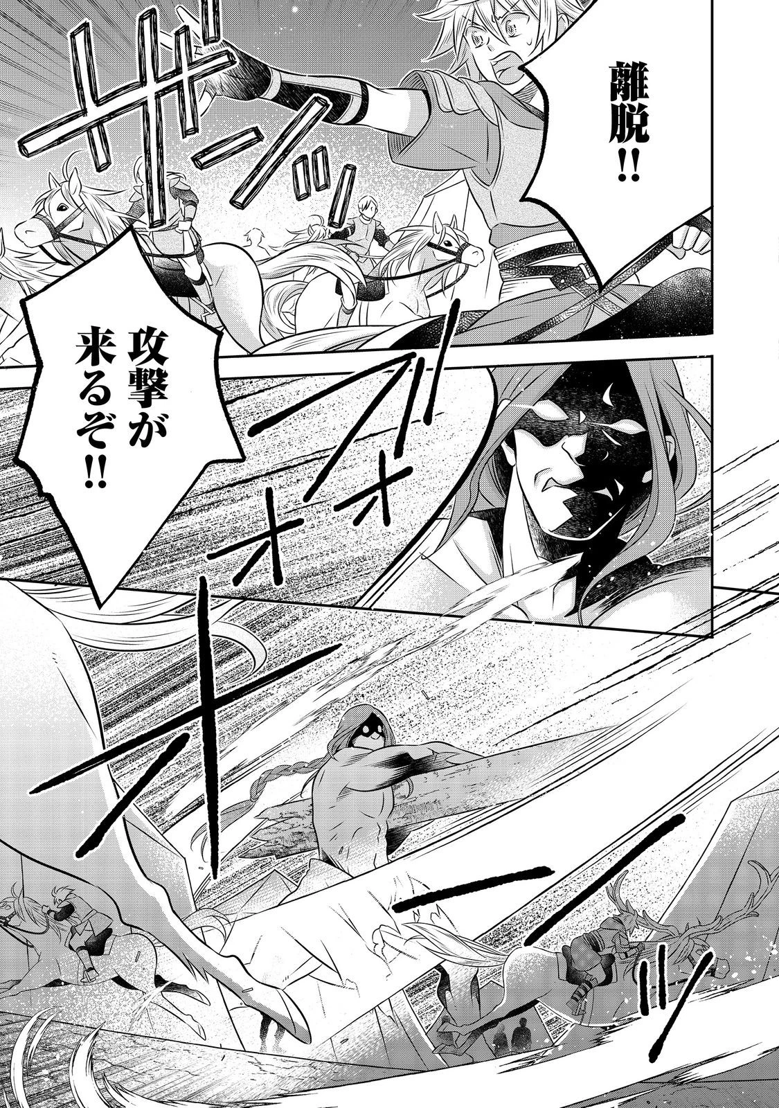 異世界の貧乏農家に転生したので、レンガを作って城を建てることにしました 第27.2話 - 16