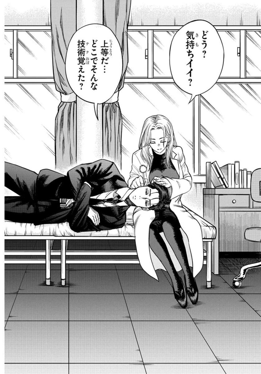 閻魔の教室 第2話 - 5