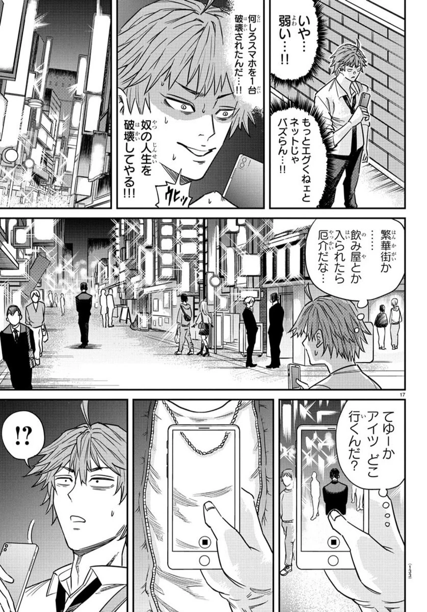 閻魔の教室 第2話 - 18