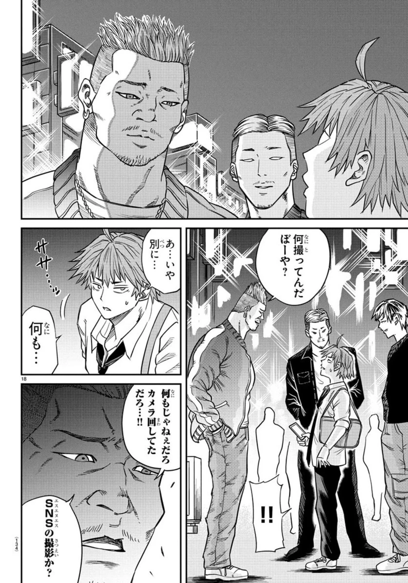 閻魔の教室 第2話 - 19